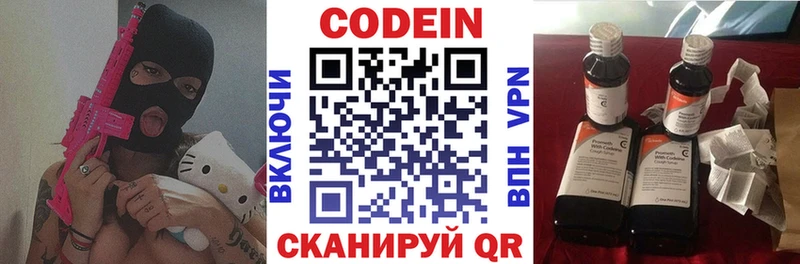 Кодеиновый сироп Lean напиток Lean (лин)  Купить где  Краснокаменск 