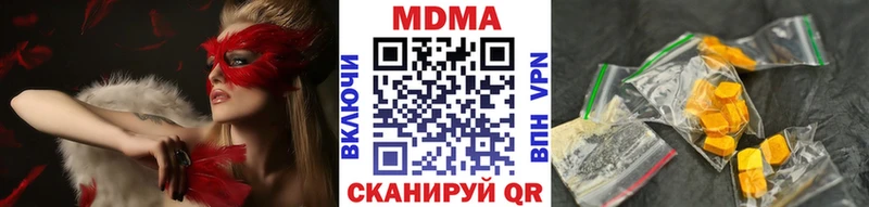 Купить где  Краснокаменск  MDMA кристаллы 