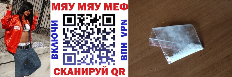 Купить  Краснокаменск  МЯУ-МЯУ mephedrone 